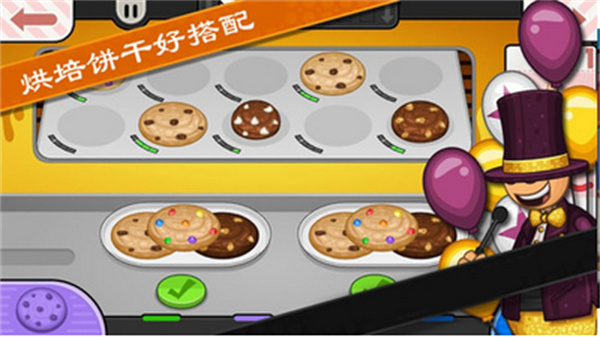 老爹饼干圣代店截图0