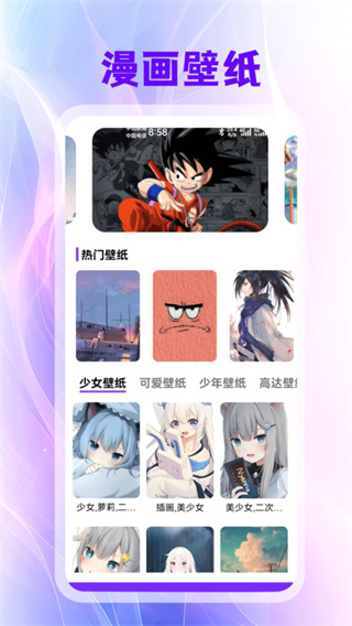 囧次元喵截图0