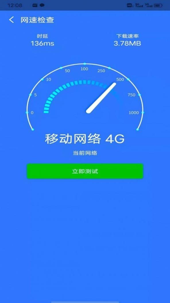 八戒WiFi管家.jpg