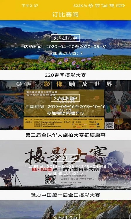 拍立享云摄影截图0