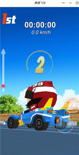 激速飞车 2021-02-01 15:37