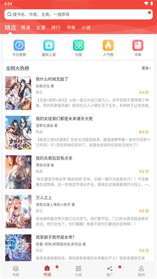 36漫画无广告版 v10.0.0