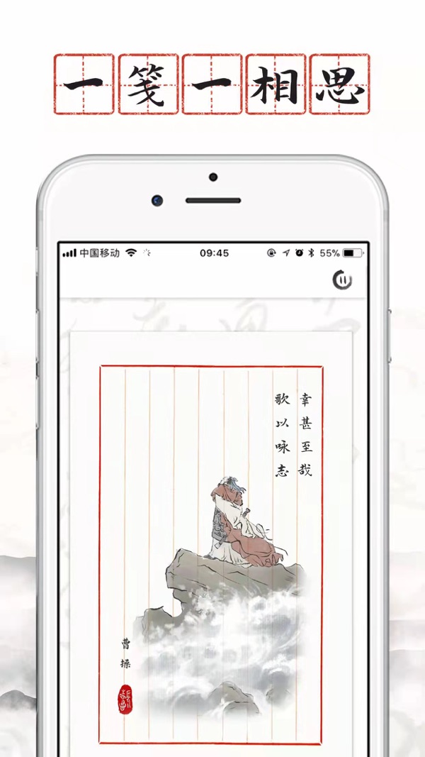 长相思
