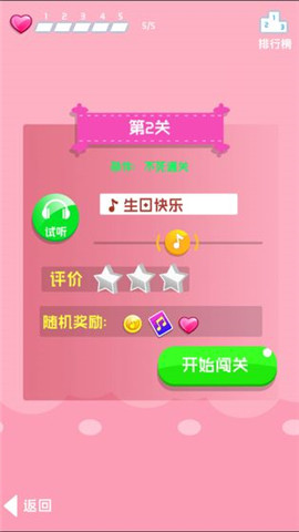 甜点钢琴截图3