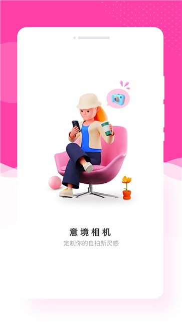 康创意境相机截图0