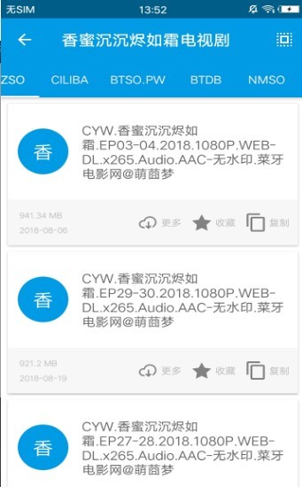 bt磁力天堂截图0