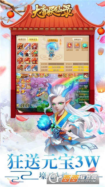 大唐妖仙录九游版 v1.0.1 安卓版