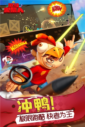 激斗火柴人魅族版截图1