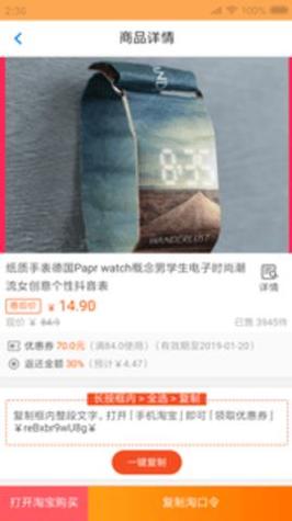 享乐购
