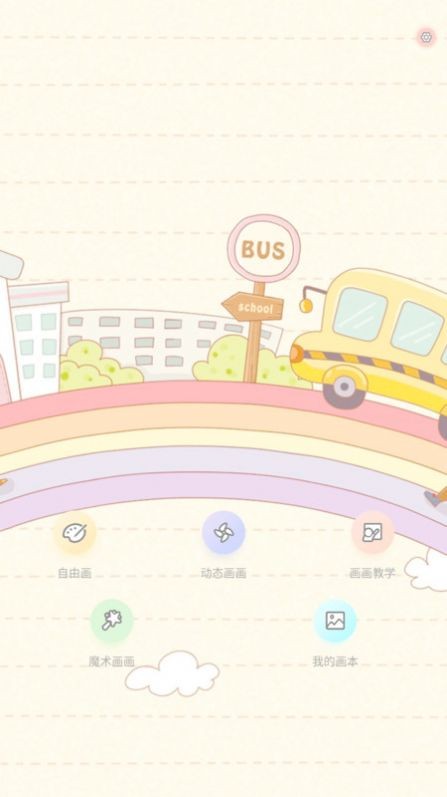 百家齐乐截图0