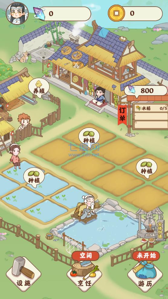 田园人生破解版