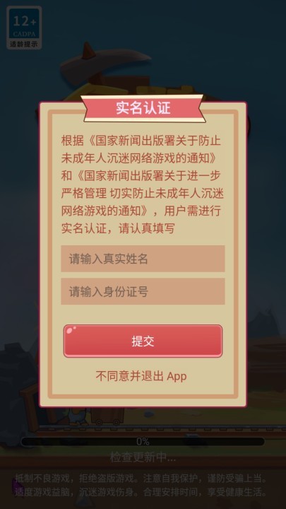 金矿消消乐截图0