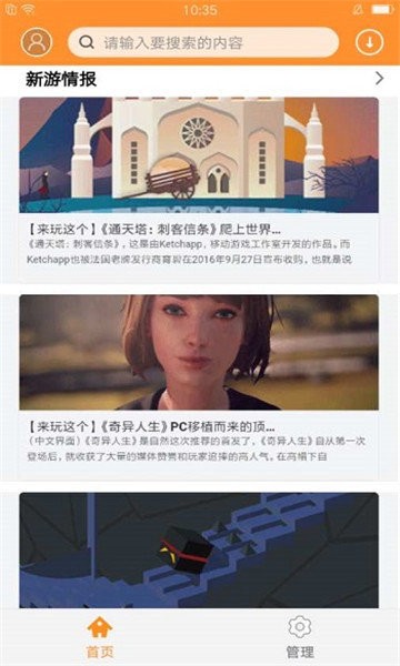 小滴游戏盒截图2