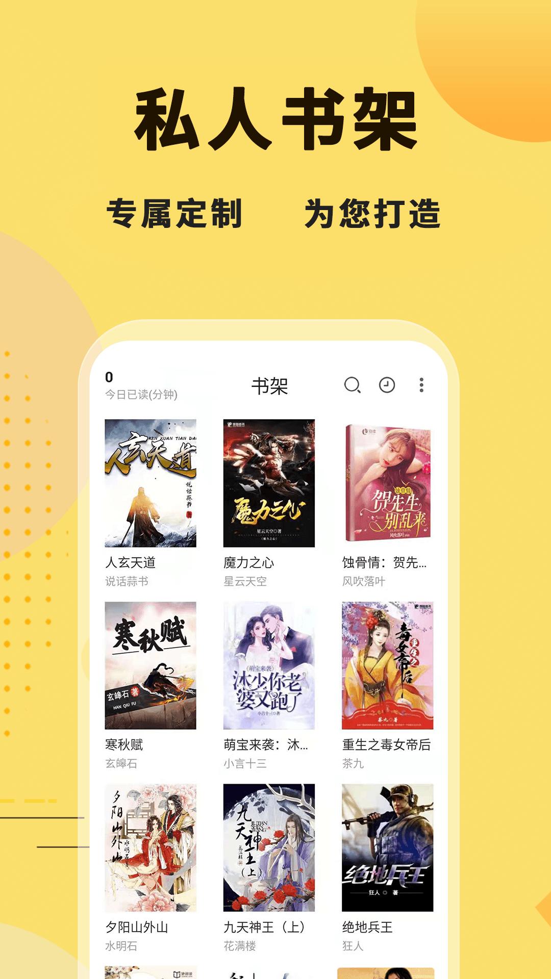 二狗免费小说截图3