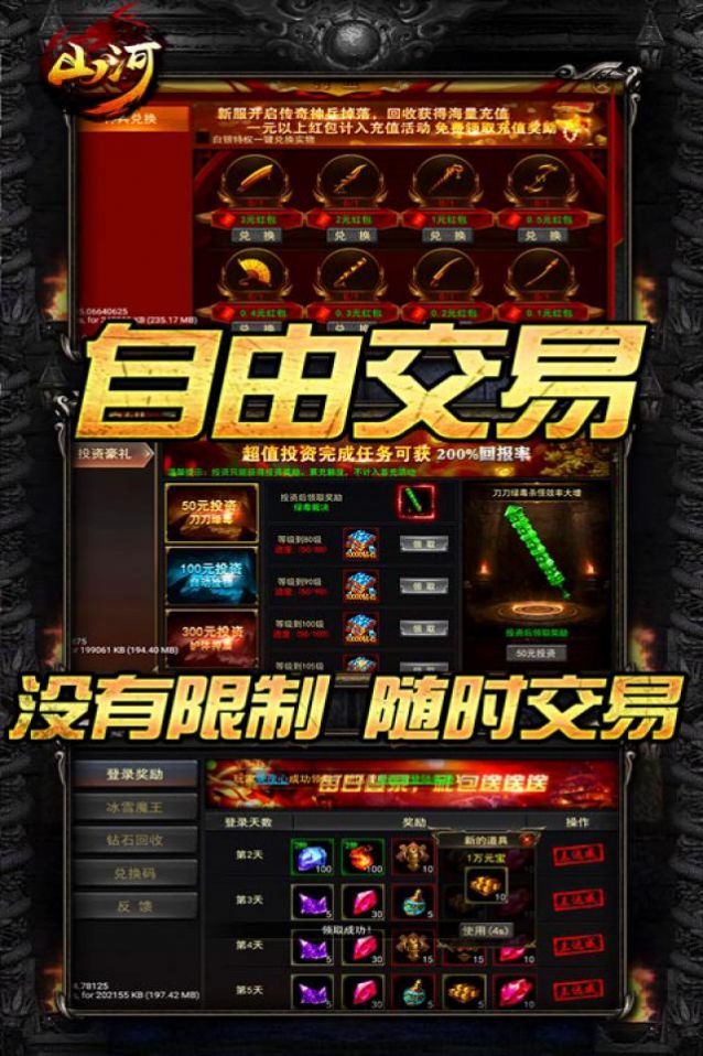山河冰雪切割手游官方版  v3.2.3
