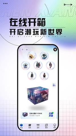 真箱截图0