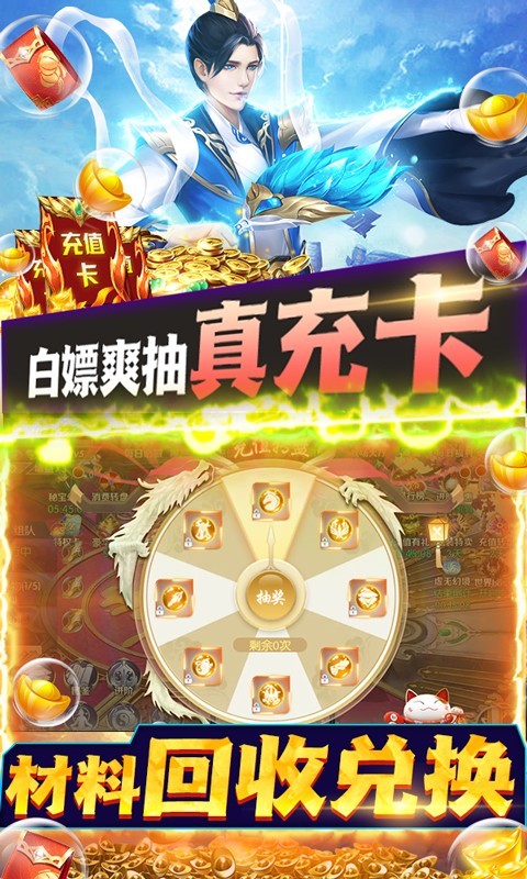 天仙道官方版  v1.0.0