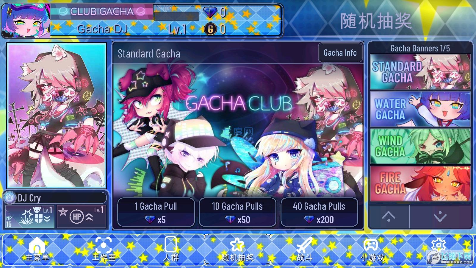 加查之星3.3版本