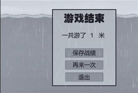 冬泳怪鸽截图0