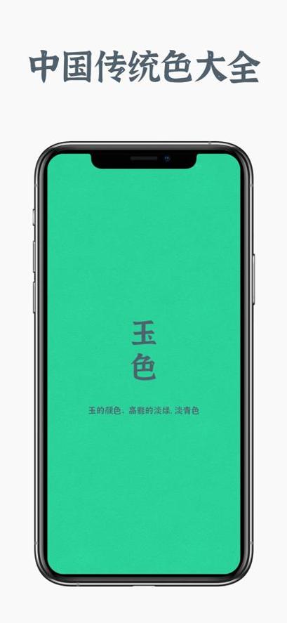 中国色壁纸.jpg
