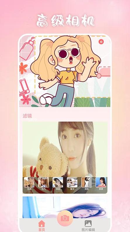 奶酪相机手机 v1.1