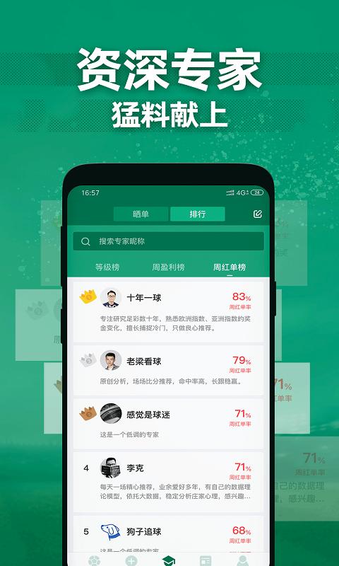 德比足球