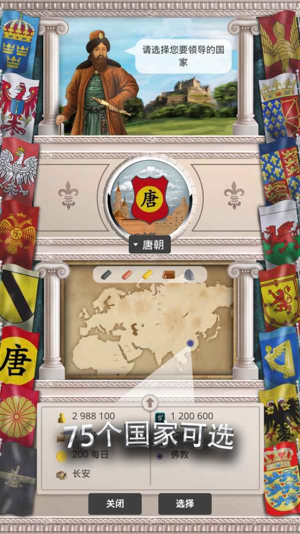 基辅罗斯破解版