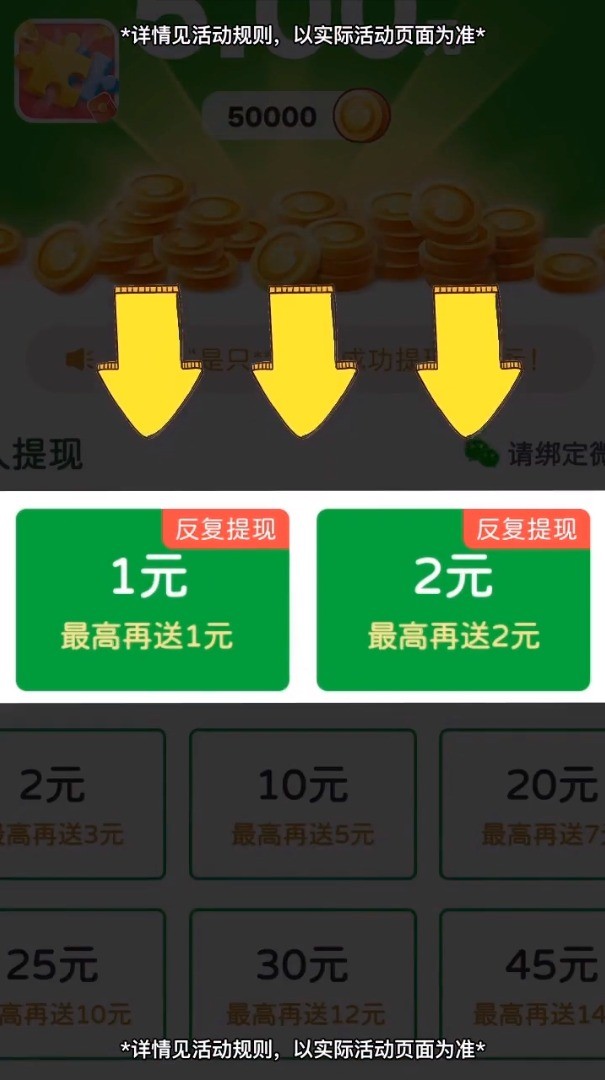 拼拼就能赢1.5.0截图3