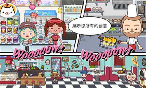 米加小镇世界更新邮局版