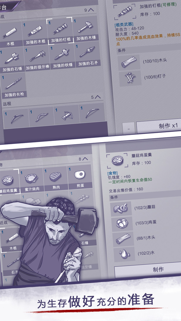阿瑞斯病毒破解版无限金币截图1