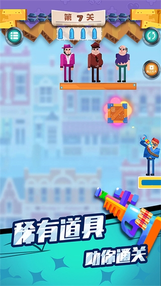 子弹先生终结行动中文版截图2