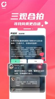声撩语音
