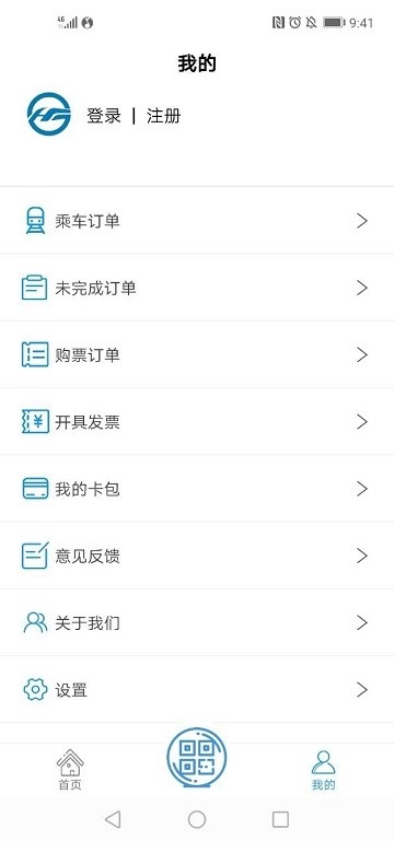 青城地铁截图2