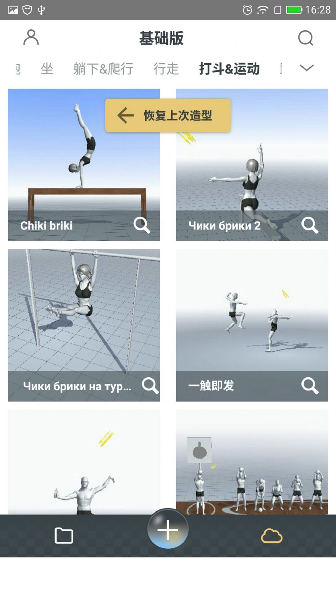 魔法人造师游戏中文最新版图片1
