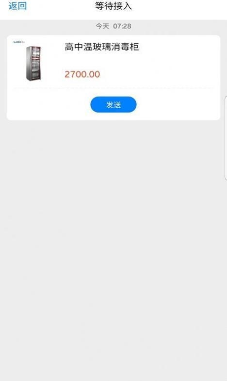 好食头餐具截图0