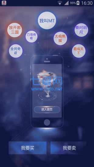 指趣安全收银台