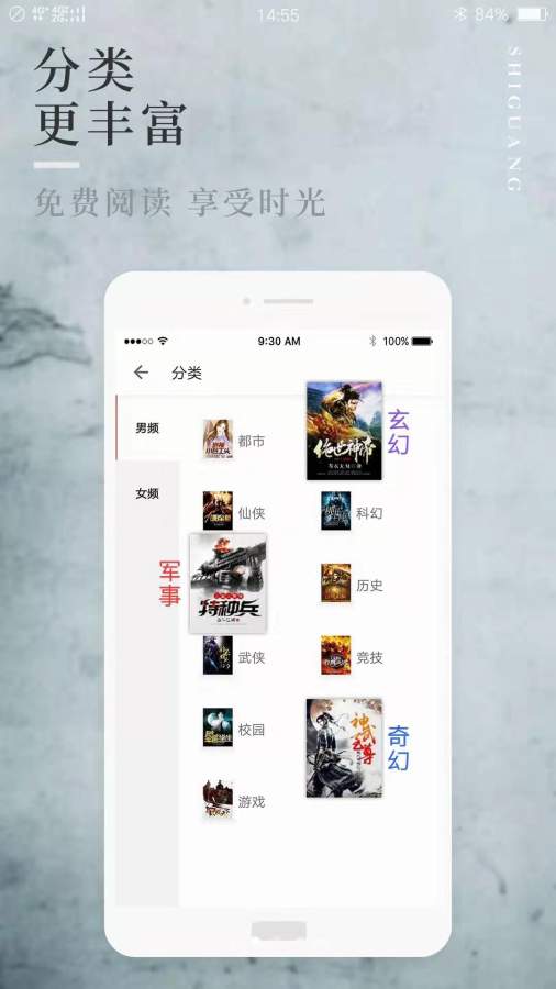 漫漫阅读好书相伴