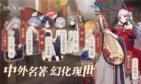 幻书启世录饕餮之筵最新版 安卓4.4以上