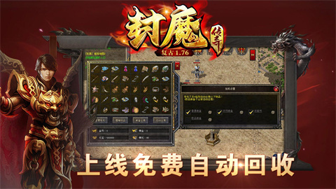 封魔传奇176