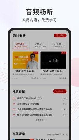 创骐云课堂截图1