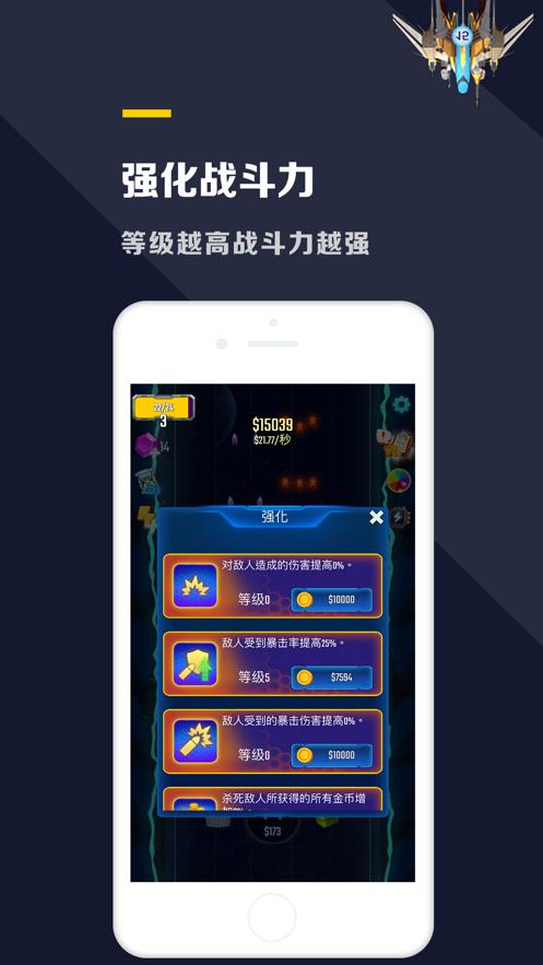 神勇小飞机截图2