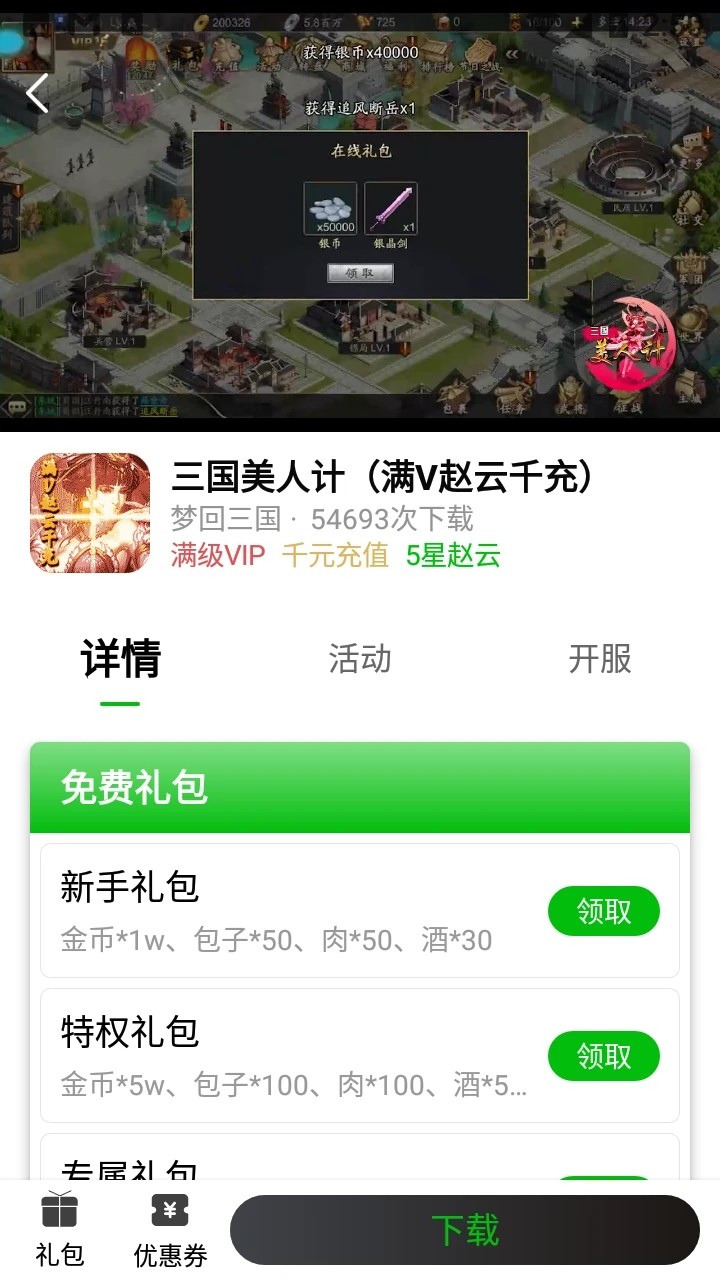 一米卡牌游戏盒子截图0
