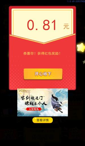 魔性小飞机(挂机挣钱)