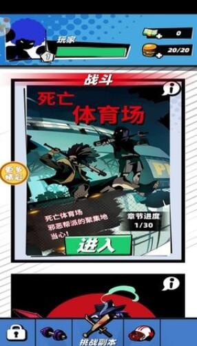 街头暴走侠客截图0