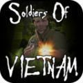 越南战争游戏