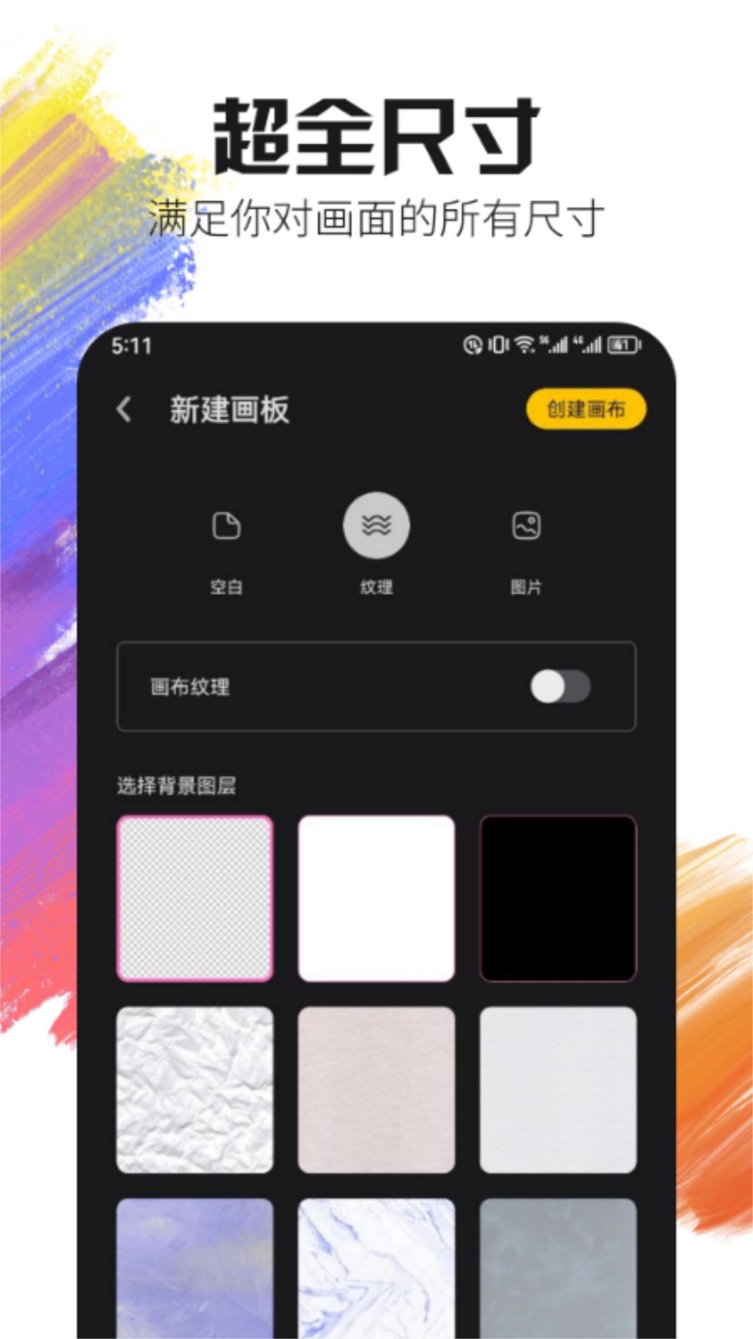Live2D绘图软件截图0
