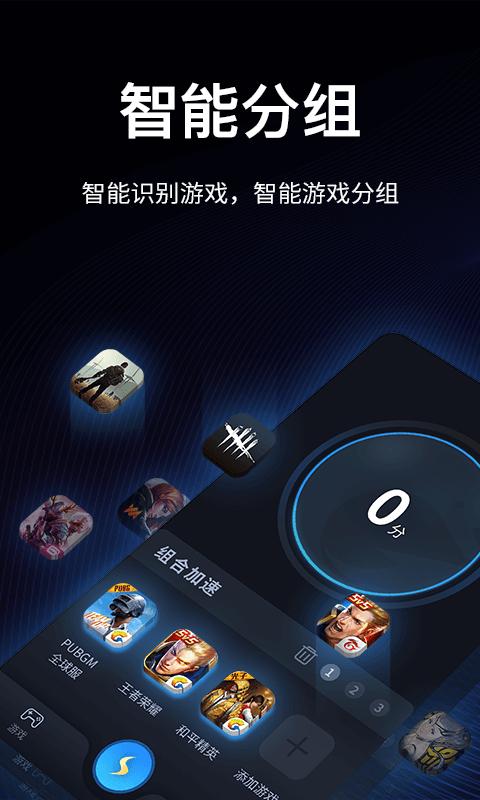 海豚加速器 旧版截图1