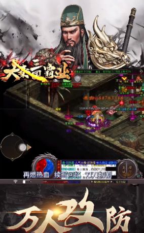 大秦三国霸业游戏官方版图片1