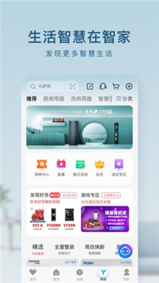 海尔空调遥控器