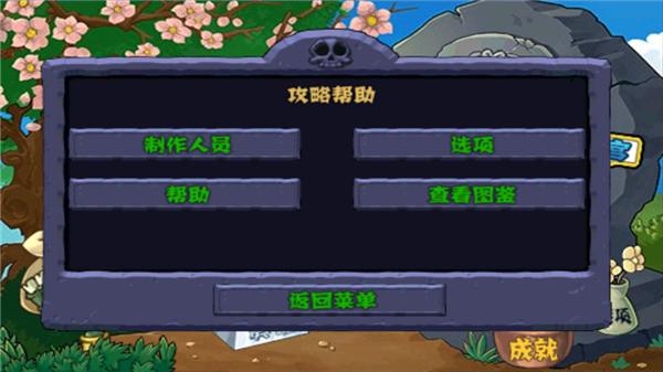 扎手的刺猬君植物大战僵尸btw版
